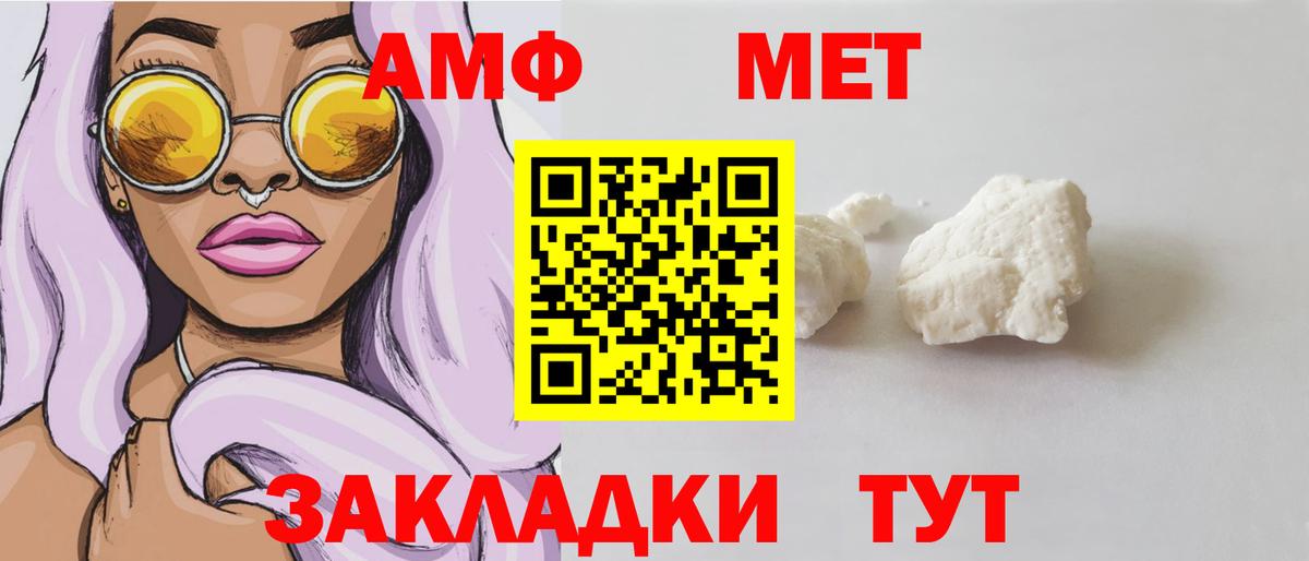 Новочеркасск  АМФЕТАМИН  Вход с VPN  АМФ 98% 