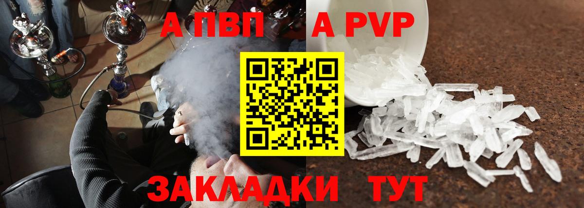 Альфа ПВП СК Новочеркасск
