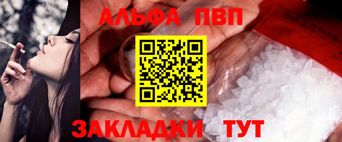 A-PVP СК КРИС  A PVP VHQ  Alpha PVP крисы CK  Новочеркасск  Вход с VPN 