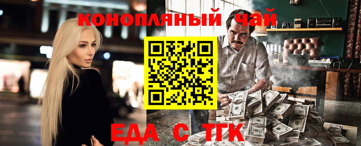 Печенье с ТГК конопля  Вход с VPN  Новочеркасск 