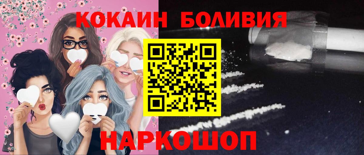 COCAIN 98%  Вход с VPN  Новочеркасск 
