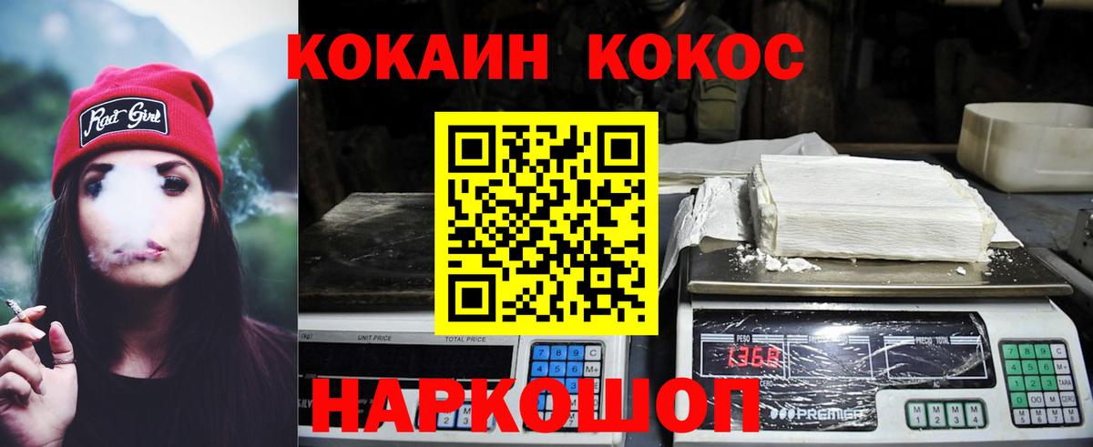 КОКАИН VHQ Новочеркасск