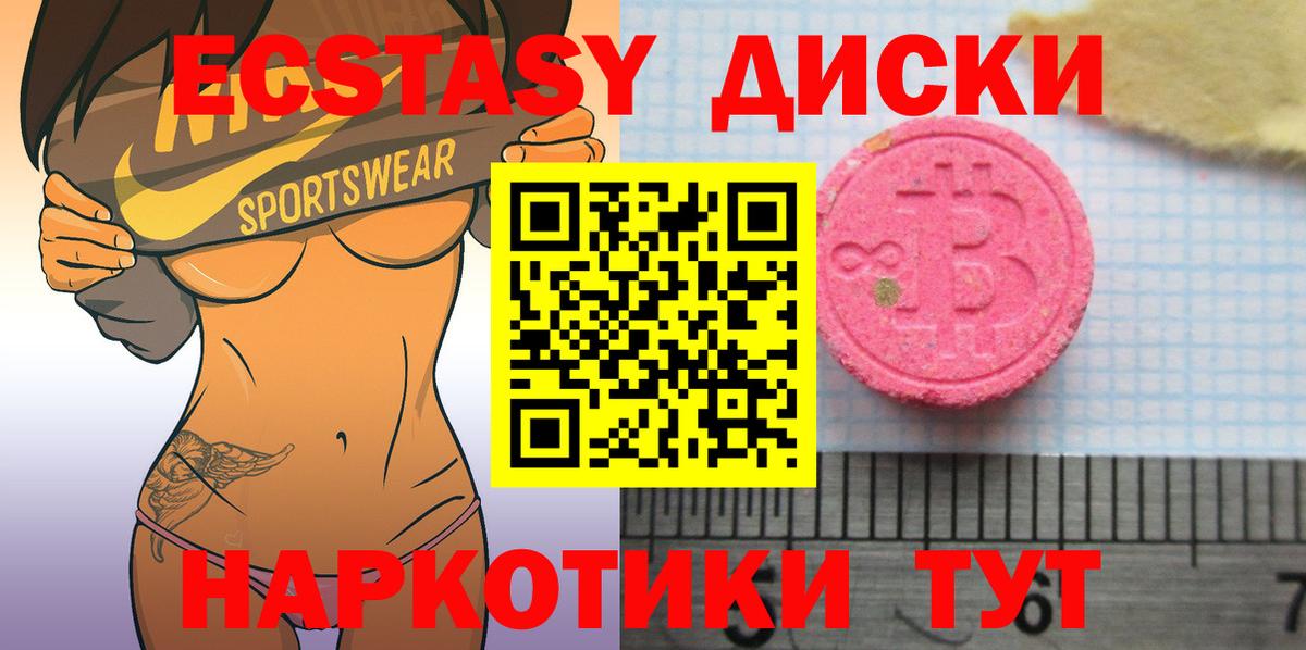 ЭКСТАЗИ 280 MDMA Новочеркасск