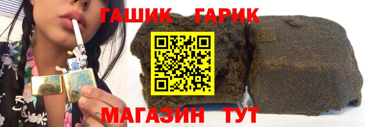 Новочеркасск  ГАШИШ Premium  Вход с VPN  ГАШИШ  Гашиш гарик 