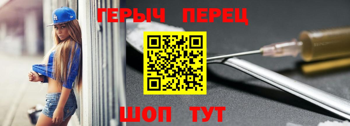 Новочеркасск  Героин  Вход с VPN  ГЕРОИН хмурый 