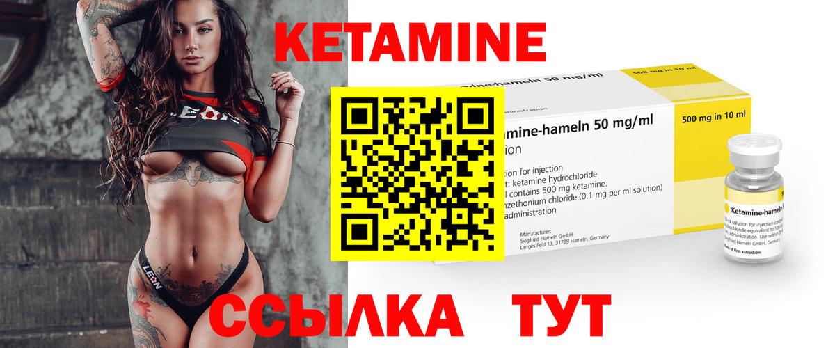 Новочеркасск  КЕТАМИН ketamine  Кетамин ketamine  Вход с VPN 