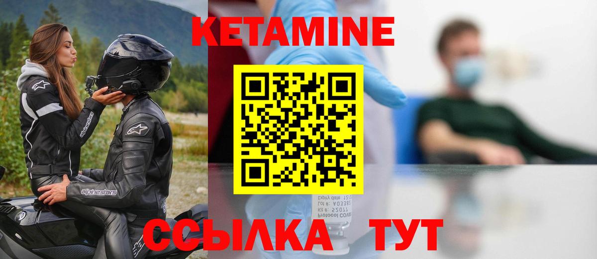 КЕТАМИН ketamine Новочеркасск