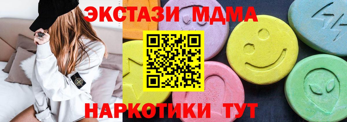 MDMA Molly  МДМА  Новочеркасск  МДМА кристаллы  Вход с VPN 