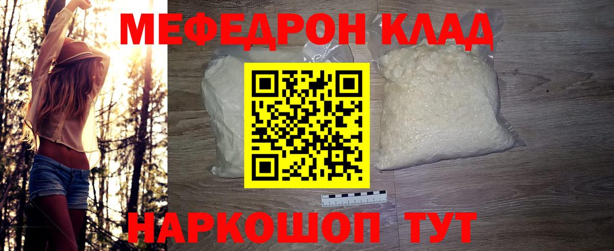 Меф  Новочеркасск