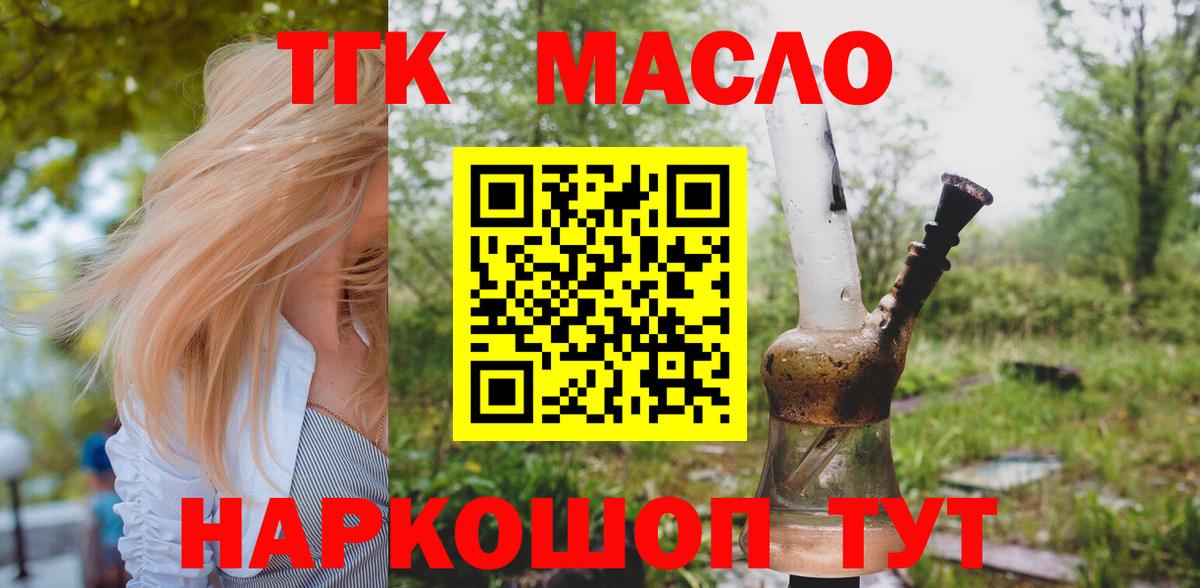 ТГК концентрат Новочеркасск