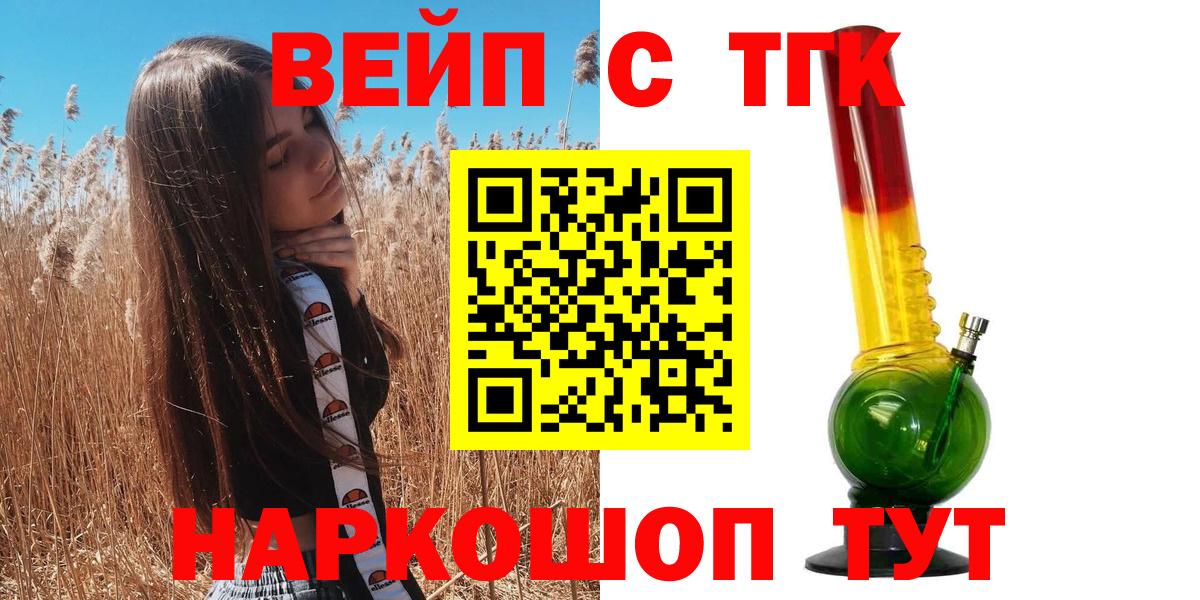 Дистиллят ТГК жижа  Дистиллят ТГК вейп с тгк  OMG ссылки  Новочеркасск  Вход с VPN 