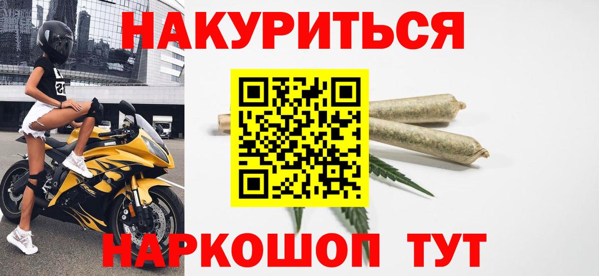 Канабис планчик Новочеркасск
